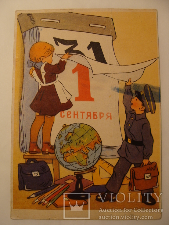 1-е сентября глобус календарь Художник И. Шварцман Л. Модель  1957г., фото №2