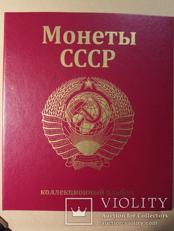 Альбом для монет СРСР формат Оптима