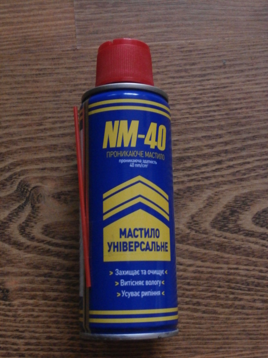 Смазка универсальная NM-40 (аналог WD-40) 200 мл