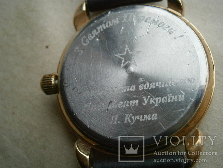 Подарочные часы президента Кучмы для ветеранов, фото №3