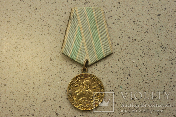 Медаль " За Оборону Советского Заполярья ", фото №2
