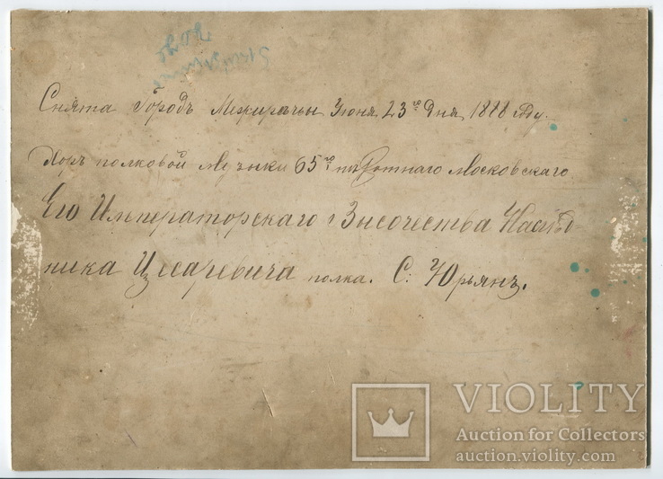 Хор полковой музыки 65-го пех. Московского полка. Межиречье, 1888 г., фото №6