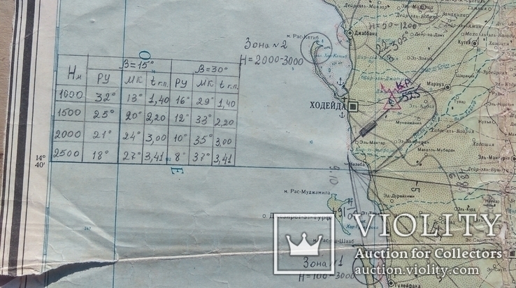 Военна карта лётчика 1959г, Йемен, фото №7