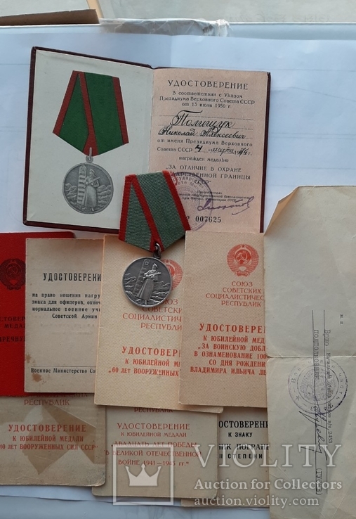 Медаль "За отличие в охран государственной граници СССР"