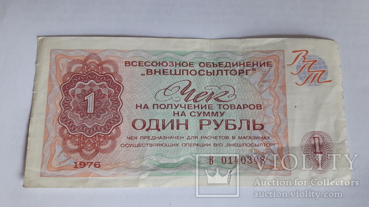 1 рубль, фото №2