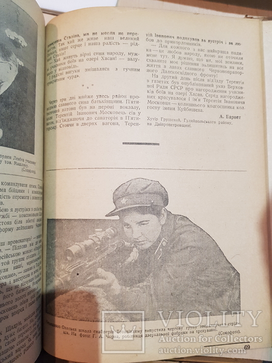 Социалистическая культура 1939 г.№ 8, 9-10. 1938 год №11,12., фото №7