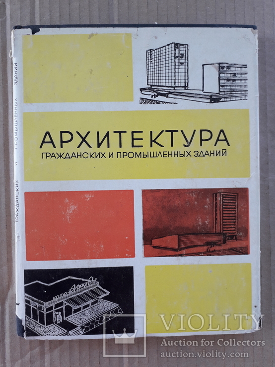 1968 г. Архитектура общественных зданий, фото №2