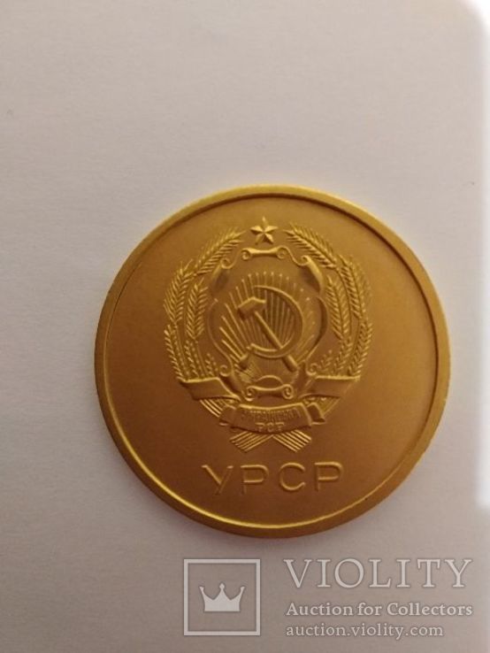 Школьная золотая медаль УССР. 32 мм. 1960 года., фото №7