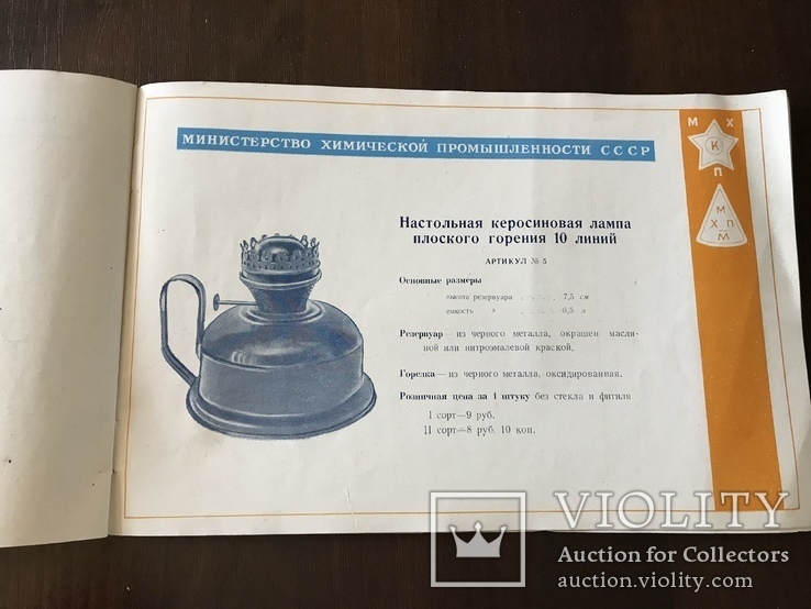 1951 Каталог Ширпотреба Посуда, фото №8