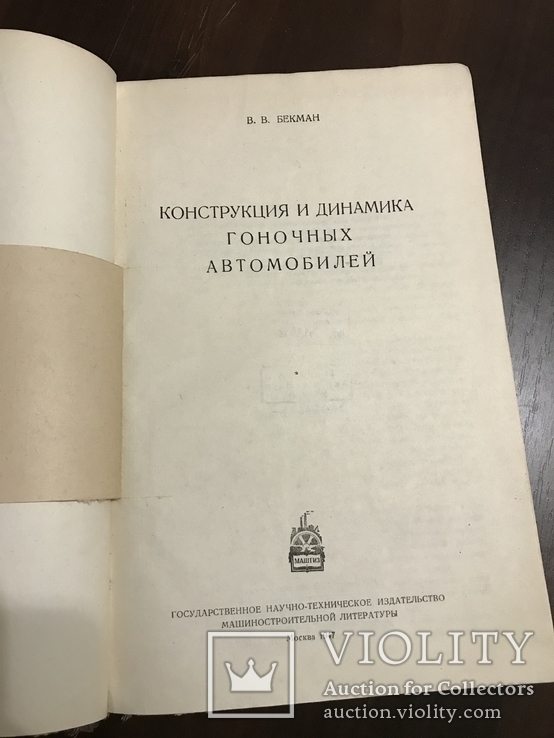 1947 Гоночные автомобили, фото №4