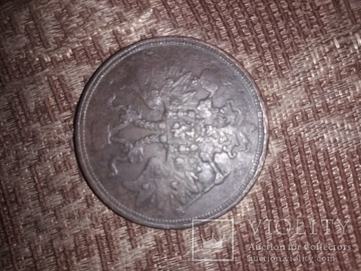 Монета 5 копеек 1860г, фото №3