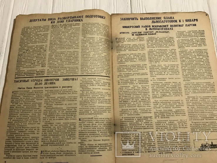 1932 Ударники коммуны, Известия, фото №4