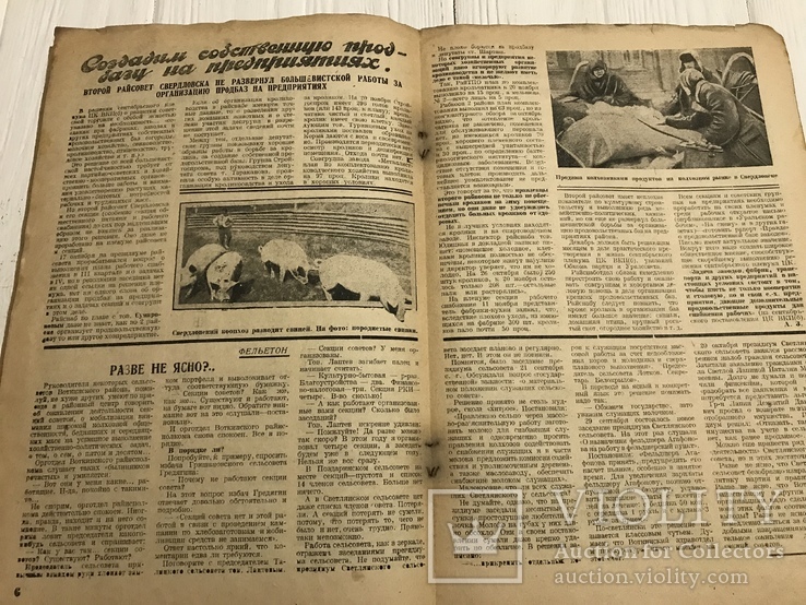 1932 Ударники коммуны, Известия, фото №5