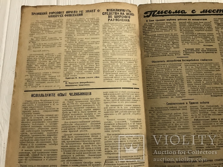 1932 Ударники коммуны, Известия, фото №7