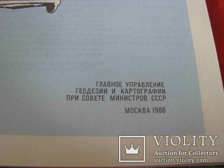 Атлас автомобильных дорог СССР - 1988 год., фото №8