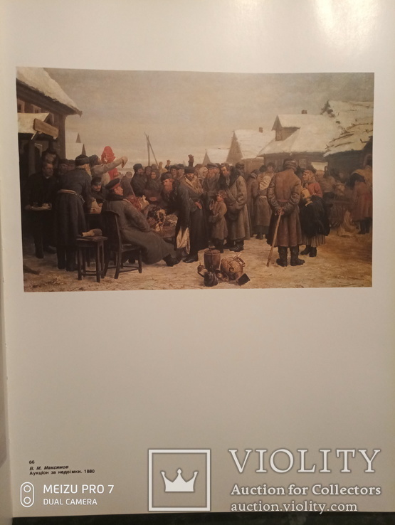 Русская живопись. Большая книга, фото №9