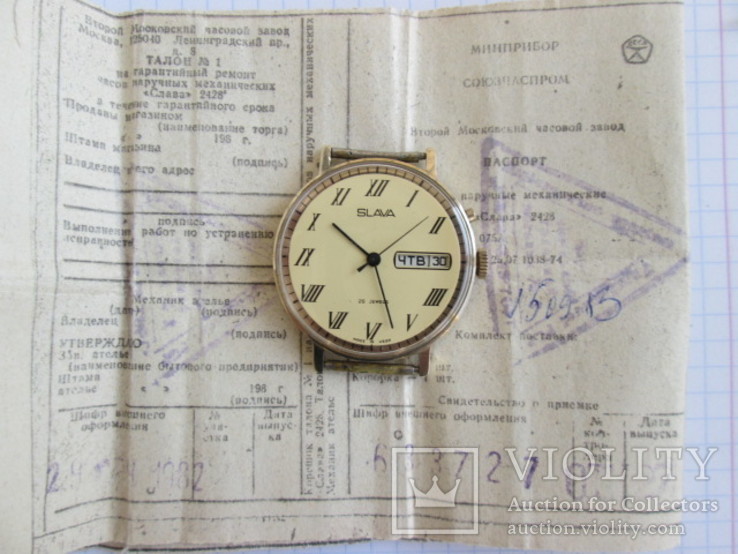 Часы Слава AU Новые (не ношенные) с паспортом 1982 год, фото №2