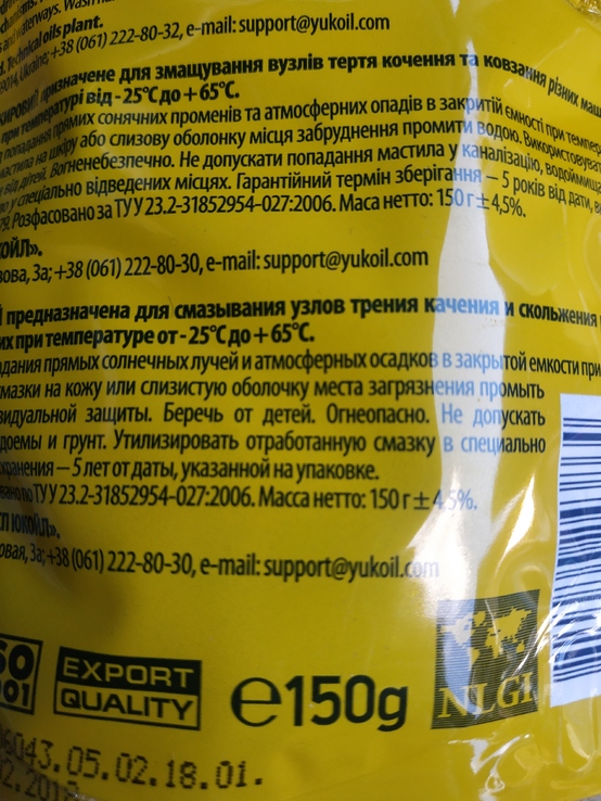 Смазка многоцелевая СОЛИДОЛ жировой 150 г, фото №3