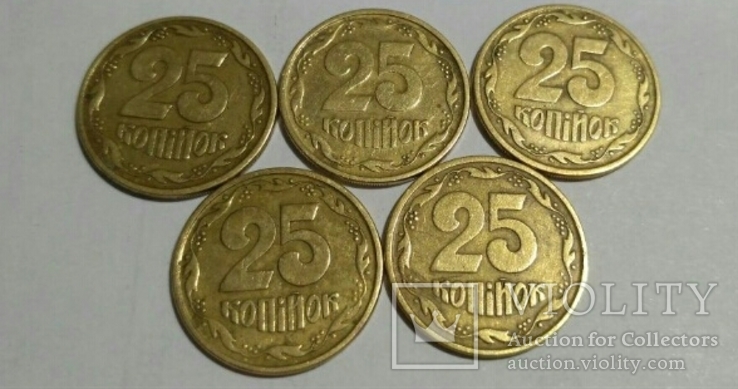 25 копійок 1996 року (5 монет), фото №2