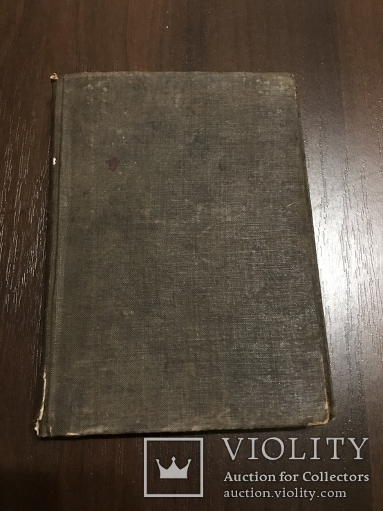 1898 Консервы Наливки Ликеры, фото №3