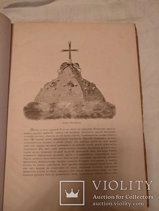 1897 Клады Курганы древности, фото №5