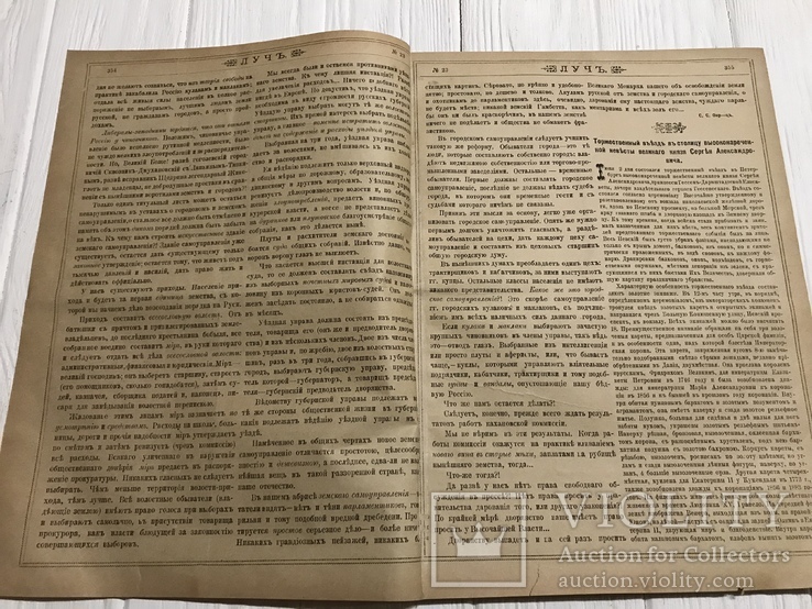 1884 Столица евреев в Сибири, без цензуры Лучь, фото №4