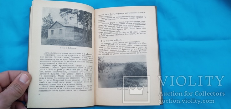 Куда поехать на охоту и рыбалку 1966 год, фото №5