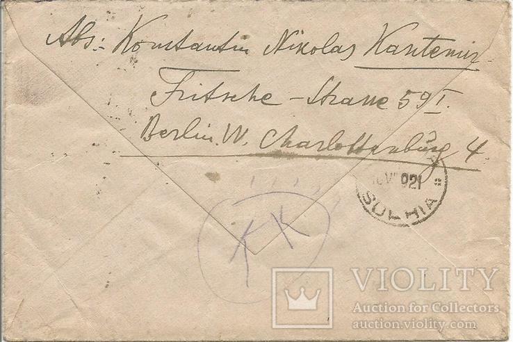 Germany 1923 Reich Envelope Berlin-Sofia, photo number 3