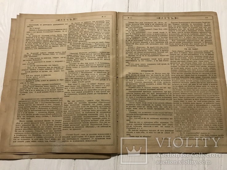 1884 Проделки евреев, Без цензуры Лучь, фото №6