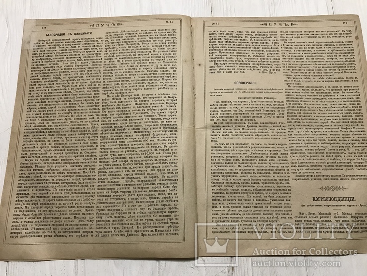 1884 К разрешению жидовского вопроса, журнал без цензуры Лучь, фото №7