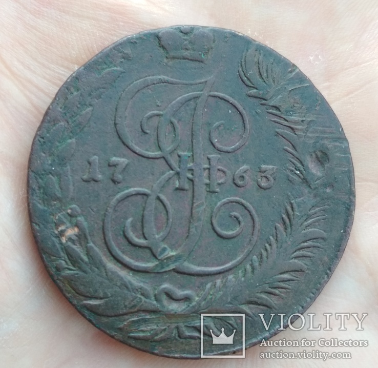 5 копеек 1763 года СМ, фото №3