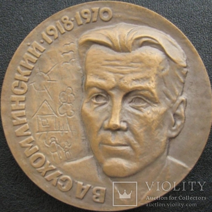 Настольная медаль  ( лмд )  Сухомлинский, фото №2