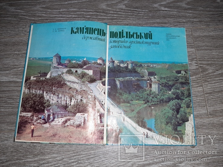 Фотоальбом Кам'янець-Подільський Каменец-Подольский 1981г. СССР Винокур, фото №3