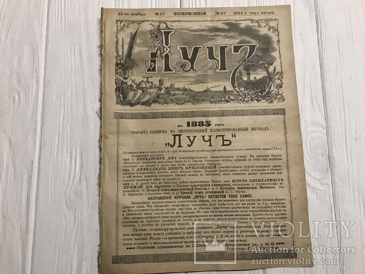 1884 Сведения о занятиях евреев, Без цензуры Лучь, фото №3