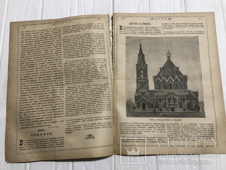 1884 Сведения о занятиях евреев, Без цензуры Лучь, фото №5