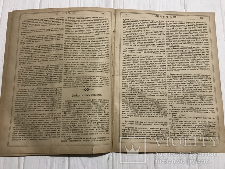 1884 Сведения о занятиях евреев, Без цензуры Лучь, фото №6