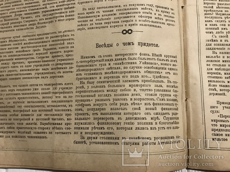 1884 Сведения о занятиях евреев, Без цензуры Лучь, фото №7