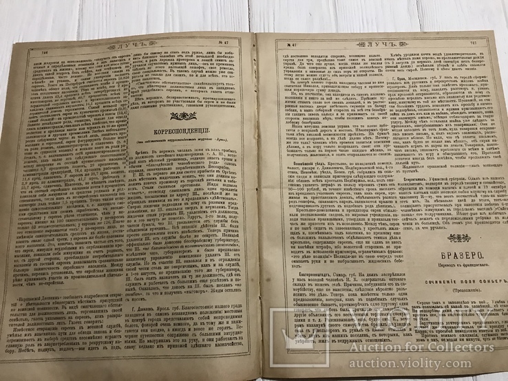 1884 Сведения о занятиях евреев, Без цензуры Лучь, фото №8