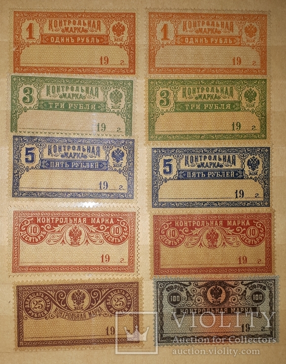 1917-1921 г. Российские Контрольные марки, фото №2