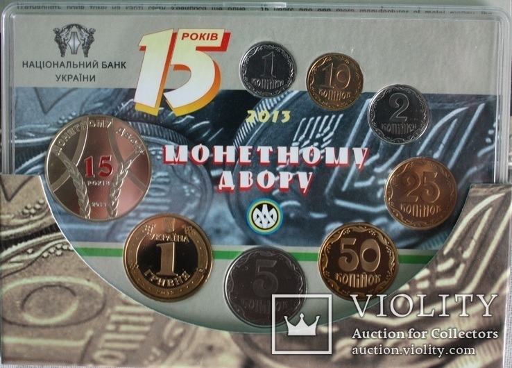 Набір обігових монет 2013 "15 років Монетному двору" тираж 10000 шт., фото №3