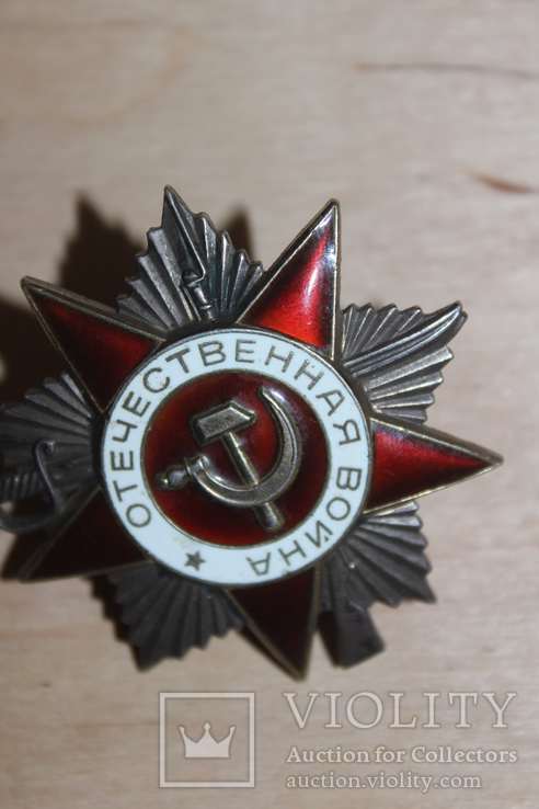 Орден "Отечественой войны" ІІ степені № 5368875