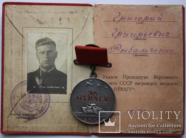 Медаль За отвагу на спец.удостоверении за Финскую войну, фото №2