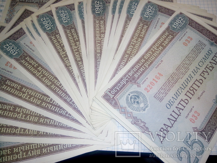 33 облигации СССР. 25 рублей 1982 года., фото №2