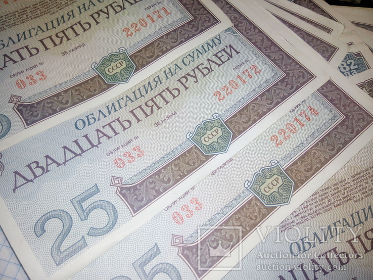 33 облигации СССР. 25 рублей 1982 года., фото №4
