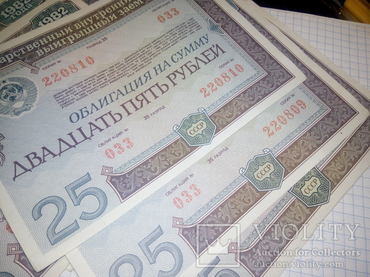 33 облигации СССР. 25 рублей 1982 года., фото №6