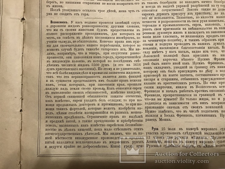 1884 Изобретательность евреев в торговле, Без цензуры Лучь, фото №9