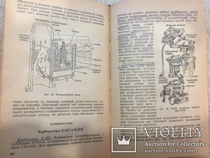 Учебник шофёра третьего класса. 1962 год., фото №5