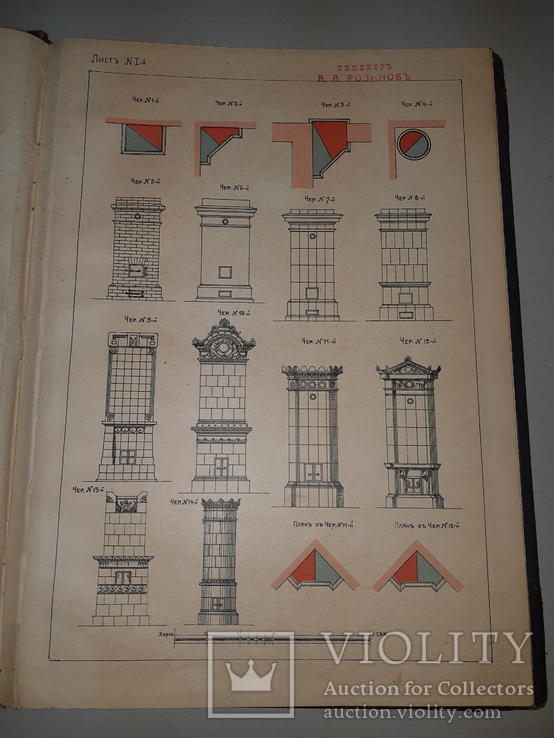 1900-е Альбом Комнатные печи 33.5х24.5 см., фото №2