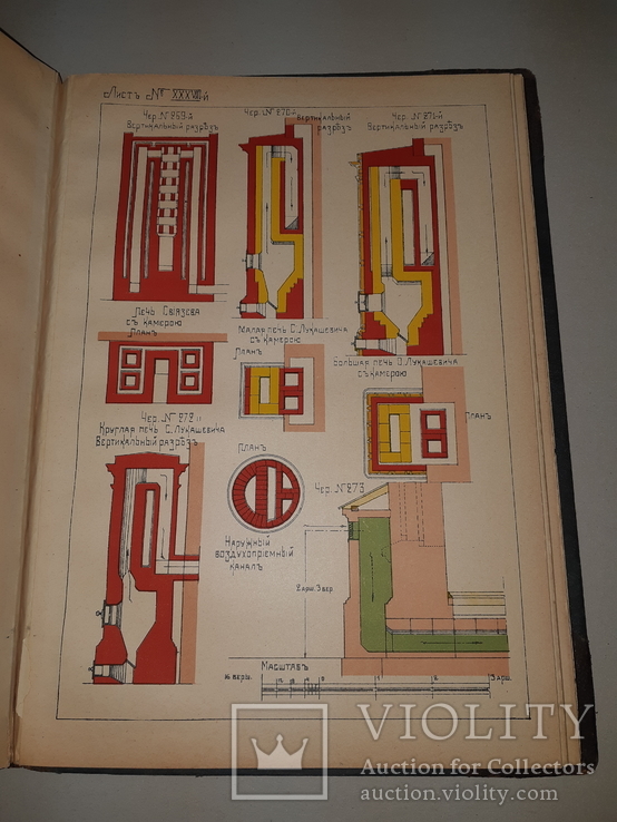1900-е Альбом Комнатные печи 33.5х24.5 см., фото №13