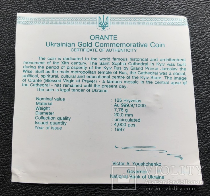 125 гривень 1996 рік. Оранта. Золото 7,78 грам. Банківський стан, фото №4